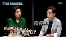 서해 피격 사건! 당시 월북이라는 근거는?