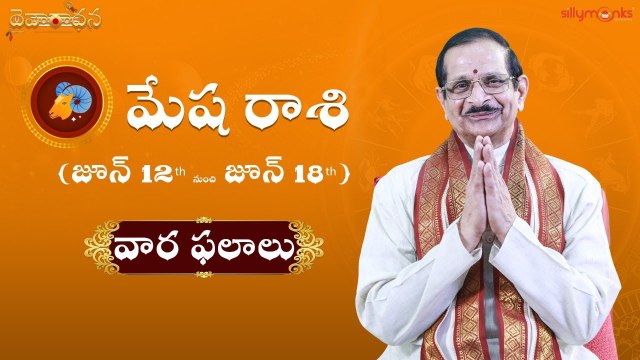 మేష(Aries) రాశి వార ఫలాలు 2022 - జూన్ 12th to జూన్ 18th | Weekly Rasi Phalalu | Daivaradhana Telugu