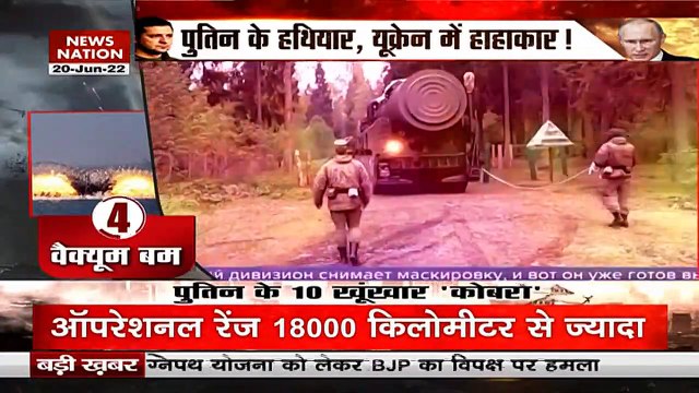 Ukraine Russia War Update : रूस के 10 'कातिलों' का युक्रेन में कहर !, युक्रेन में ऑपरेशन जारी... अब नाटो की बारी ?