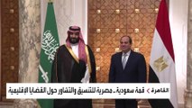 ولي العهد السعودي يزور مصر للقاء السيسي وبحث القضايا الإقليمية