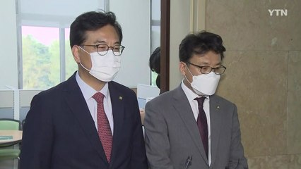 여야, '원 구성' 합의 또 불발..."논의 계속하겠다" / YTN