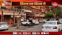 जयपुर के जौहरी बाजार पार्किंग का नया विवाद