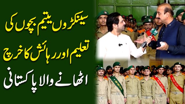 Senkro Yateem bacho ki taleem aur rahaish ka kharch uthanay wala Pakistani