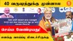 Karnataka-வில் 28000 கோடி மதிப்பிலான திட்டத்தை தொடங்கி வைத்தார் PM Modi *Politics