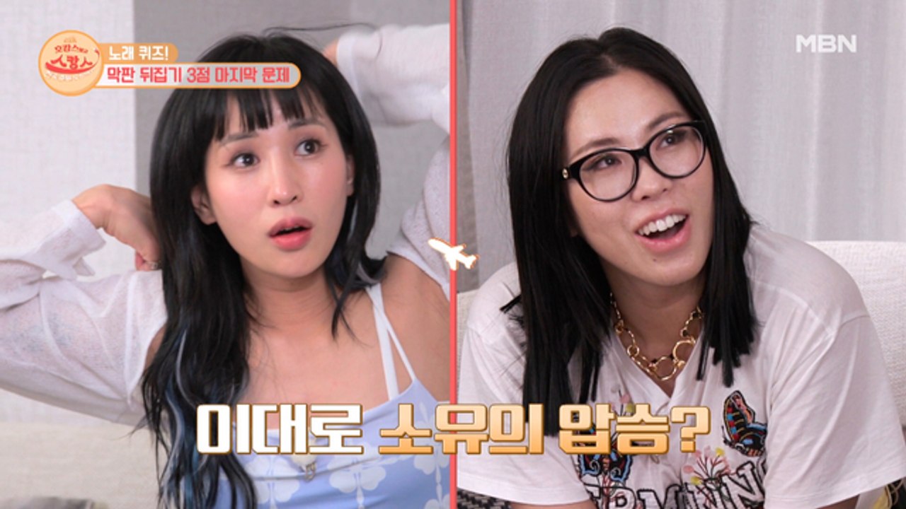 정녕 소유를 이길 자는 없는 것인가?! 라치카 가비도 인정한 소유의 美친 댄스 본능