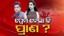 Suicide note indicates love triangle in Rashmirekha death case - OTV special story