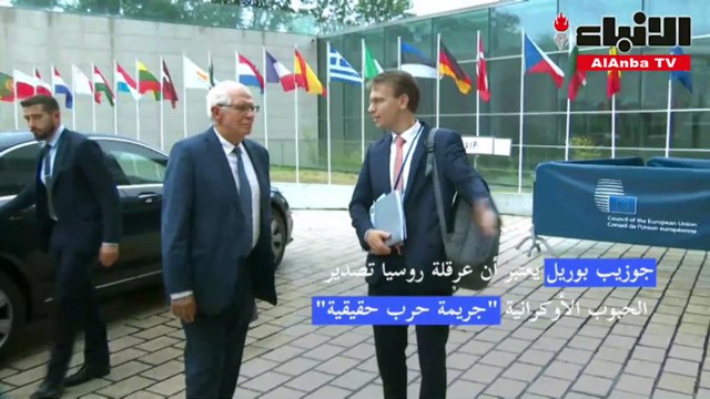 بوريل يعتبر أن عرقلة روسيا تصدير الحبوب الأوكرانية جريمة حرب حقيقية