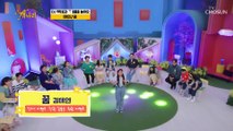 90년대 못지않은 아기 범만의 레트로 갬성 ‘꿈’♬ TV CHOSUN 220620 방송