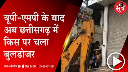 BHILAI: बीजेपी नेता की दुकान पर चला बुलडोजर, हत्या का है आरोप