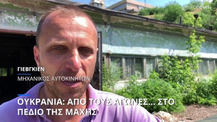 Ουκρανία: Αγωνιστικό αυτοκίνητο από τους αγώνες... στο μέτωπο