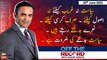 Off The Record | Kashif Abbasi | ARY News | 20th June 2022