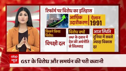 क्या 'Reform' विरोधी है भारत की राजनीति ? जानें उन 'Reforms' के बारे में जिसने बदला देश | Masterstroke