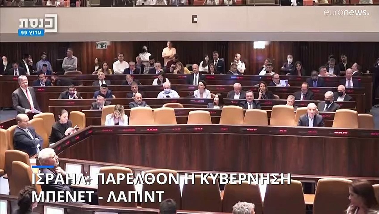 Ισραήλ: Κατέρρευσε η κυβέρνηση Μπένετ – Συμφωνί...