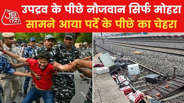 Bihar Coaching centers behind violence against Agnipath!