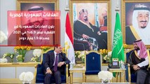 ولي العهد الأمير محمد بن سلمان يزور جمهورية مصر لبحث القضايا الإقليمية