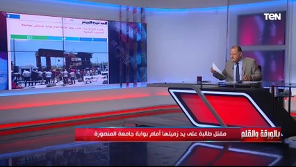 الديهي متآثرا يعلق على قضية مقتل فتاة المنصورة.. ويتساءل ماذا حدث في نسيج المجتمع المصري؟