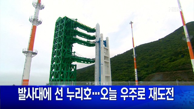 6월 21일 굿모닝 MBN 주요뉴스