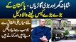Mian Ali Ashfaq - Lavish House & Luxury Cars | Meet Most Famous and Tax Payer Lawyer of Pakistan