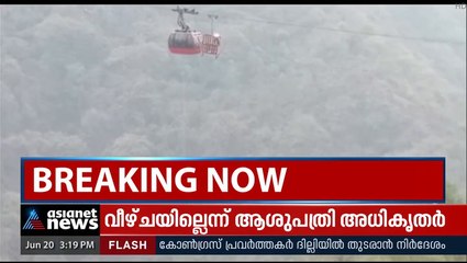 വിനോദ സഞ്ചാരികൾ കേബിൾ കാറിൽ കുടുങ്ങി; ഒരാളെ രക്ഷപെടുത്തി