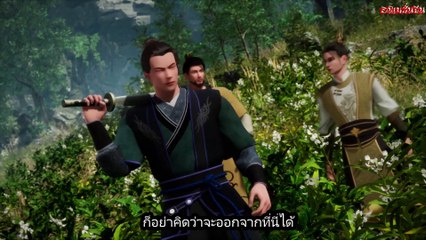ปรมาจารย์การต่อสู้ ตอนที่ 236 - 238  ซับไทย