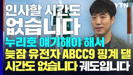 [뉴스라이더] 우주 향해 다시 선 누리호...최종 점검만 남았다! / YTN
