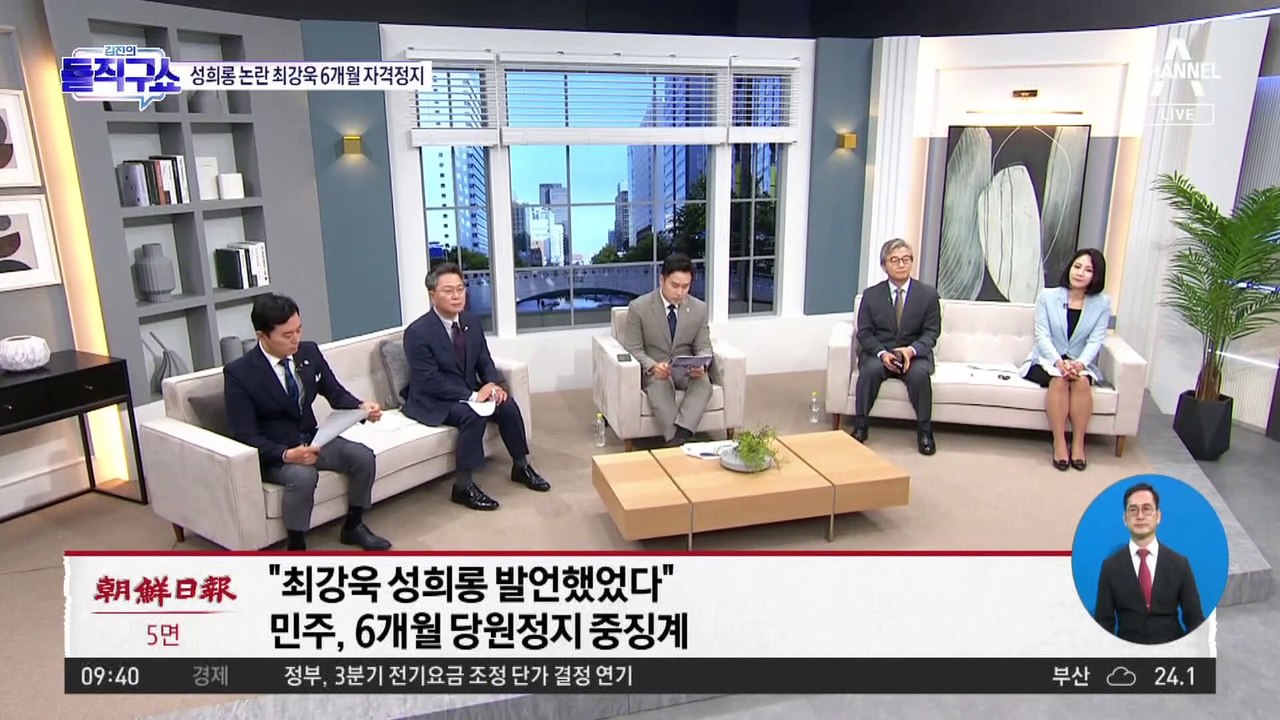 [핫플]‘성희롱’ 발언 최강욱 6개월 당원자격 정지