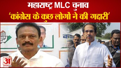 Maharashtra MLC Election में कांग्रेस को अपने ही नेताओं पर गद्दारी का शक, देखिए पूरा खेल