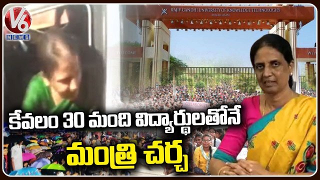 Minister Sabitha Indra Reddy Holds Meeting With Basara IIIT Students _ V6 News