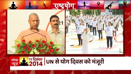 8th International Yoga Day: CM Yogi Adityanath 'Nearly 5 Crore people are performing Yoga in UP'