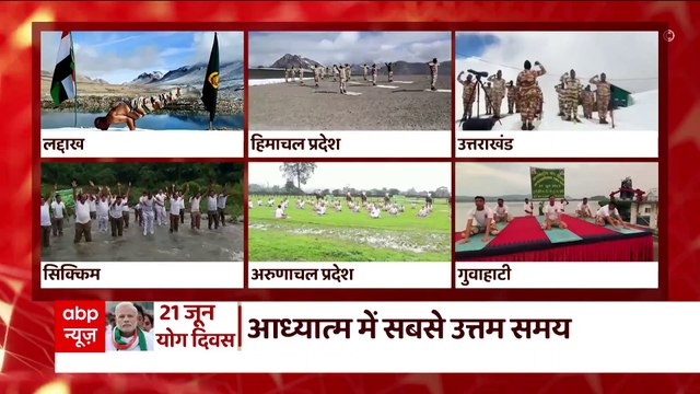 ITBP के जवानों ने लद्दाख की कड़कड़ाती ठंड में किया योगाभ्यास | International Yoga Day 2022