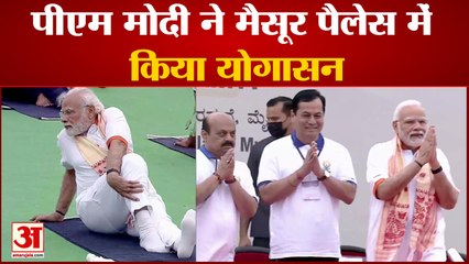 PM Modi ने किया Yoga कहा ये जीवन का बना आधार|India News|