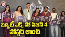 Beauty Expo Poster Launched SBMS Season - 4 In park Hotel _ Hyderabad_ V6 News (1)