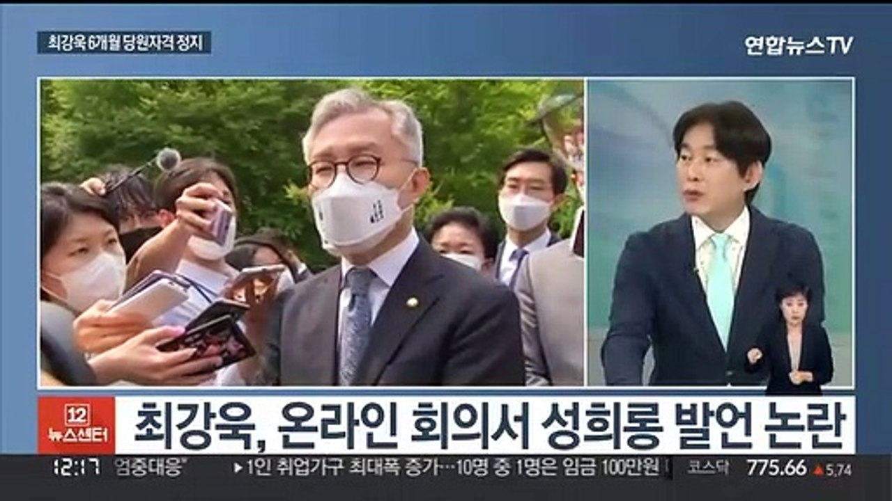 [뉴스초점] 내일 '이준석 징계' 심의…최강욱 당원정지 6개월