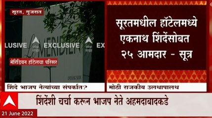 Shiv Sena Mumbai : शिवसेना आमदारांना तातडीनं मुंबई दाखल होण्याच्या सूचना : Vidhan Parishad Elections