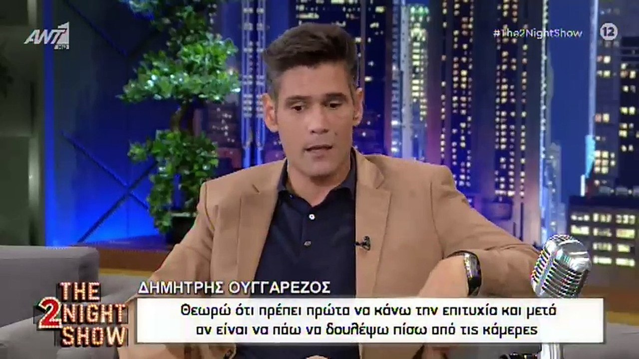 Ουγγαρέζος: «Δεν είναι κακό να είσαι «δεύτερος»...