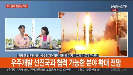 2차 발사 앞둔 누리호…이번 발사의 의미는