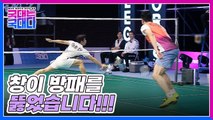 [16화 예고] 하태권 VS 이용대, 끝나지 않는 랠리 창과 방패의 대결