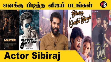 Sibiraj | Age is just a number, இந்த வசனம் Vijay க்கு பொருத்தமானது  |  HBD Thalapathy |*Interview