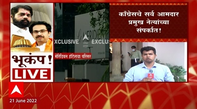 Congress MLA : काँग्रेस अलर्ट मोडवर, काँग्रेस आमदारांना तातडीनं मुंबईला पोहोचण्याचे आदेश ABP Majha