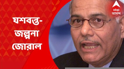 Yashwant Sinha : মমতাজি আমাকে যে সম্মান দিয়েছেন, তার জন্য আমি কৃতজ্ঞ, যশবন্ত সিন্হার ট্যুইট