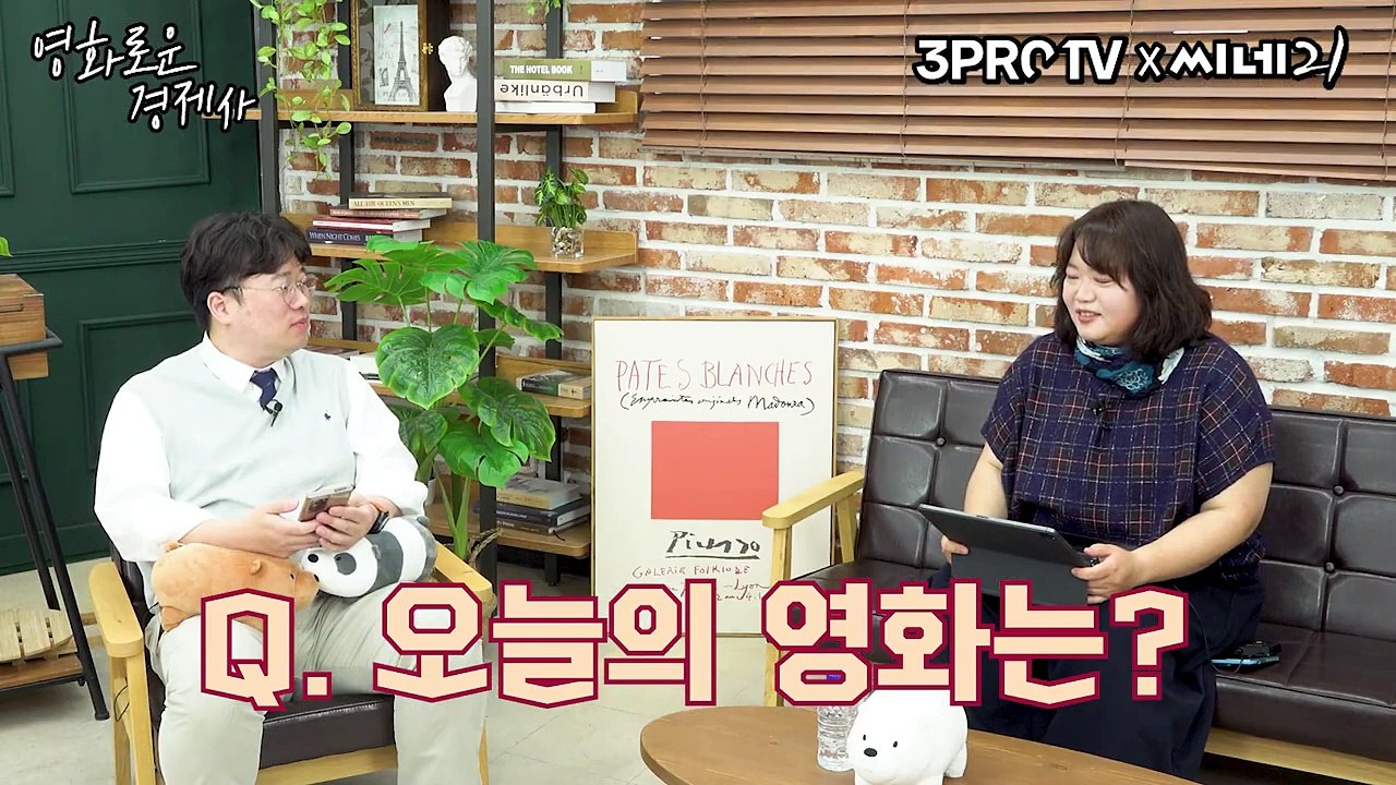 [#영화로운경제사] 씨네21 X 삼프로TV, Part 3. 〈군도-민란의 시대〉 조선 후기, 땅을 매개로 한 민란의 역사 교과서 같은 영화 (feat. 하정우, 강동원)