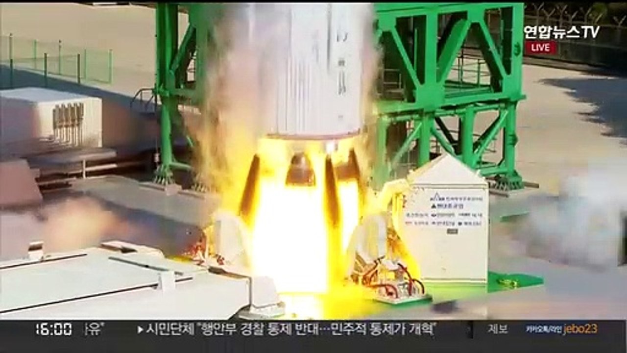 [속보] 누리호 오후 4시 우주로 발사