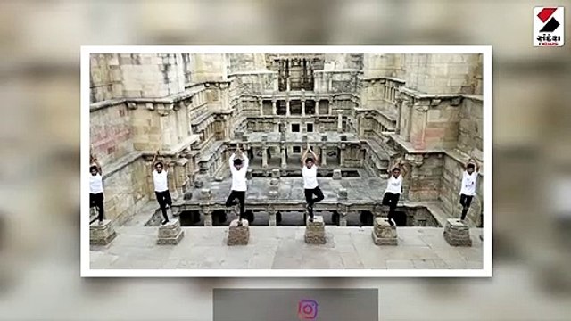 પાટણની વર્લ્ડ હેરિટેજ રાણીની વાવ સહિત વિવિધ સ્થળો પર વિશ્વ યોગ દિવસની