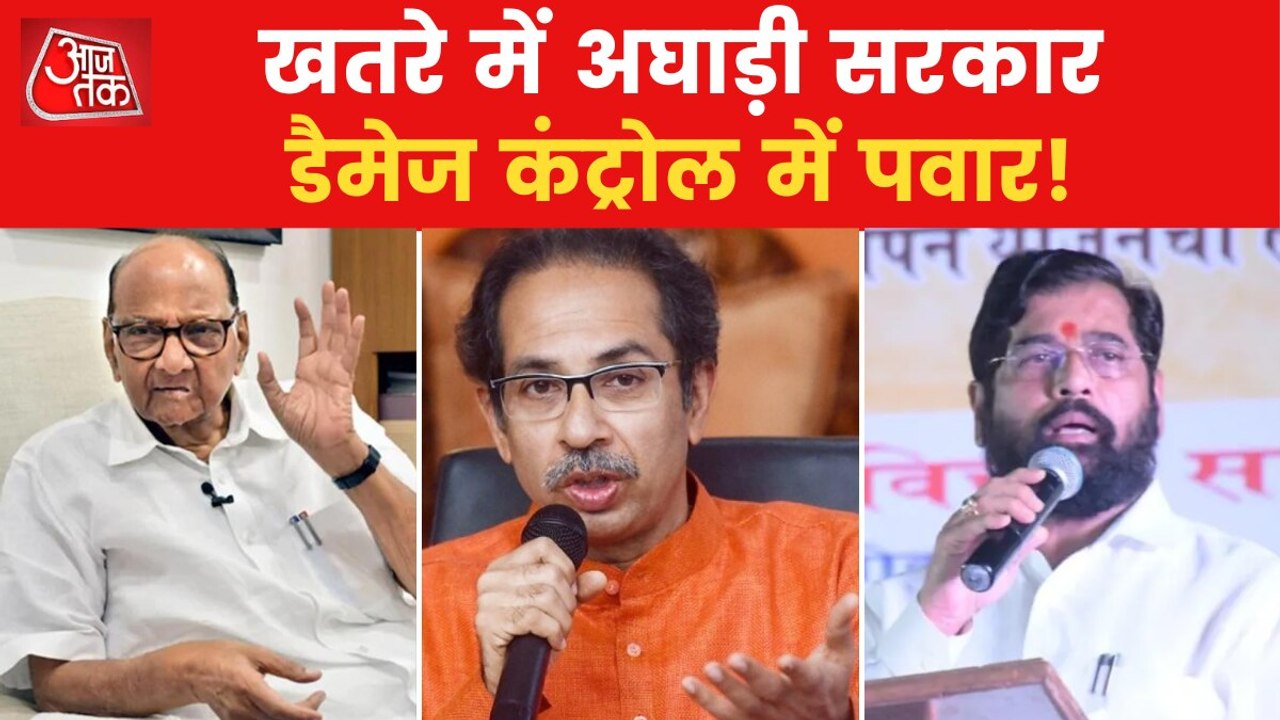 Political crisis in Maharashtra, how many MLAs...