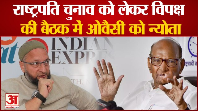 President Election: विपक्ष की बैठक में Asaduddin Owaisi को Sharad Pawar का न्योता, क्या मिला जवाब?