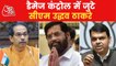 Shinde's Rebellion: Will BJP able to form govt in MAHA?