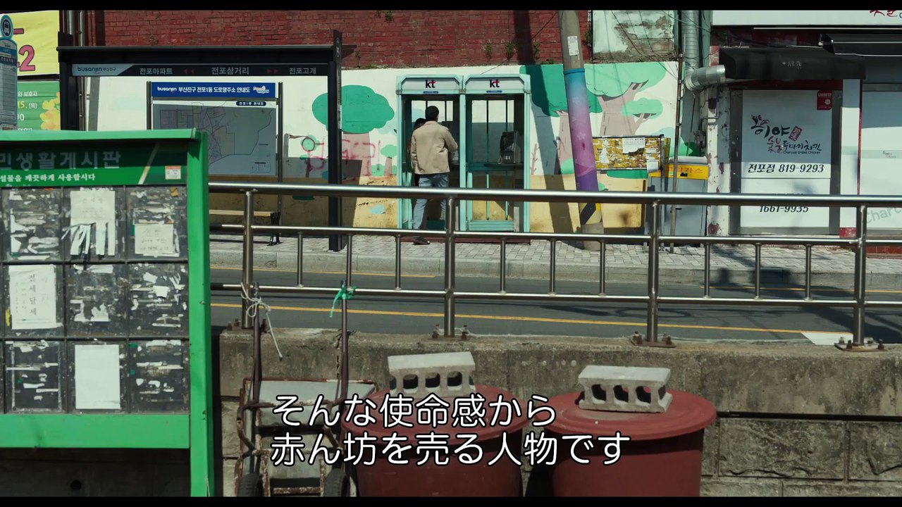 映画『ベイビー・ブローカー』キャラクター映像