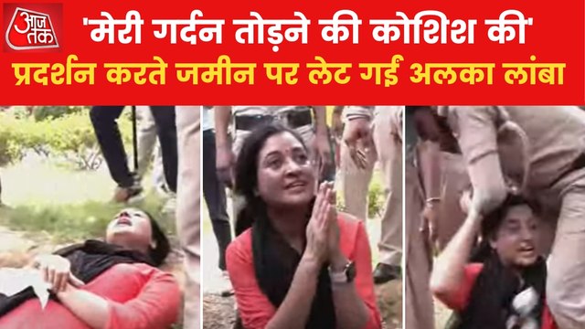 'They tried to break my neck', alleges protesting Alka Lamba