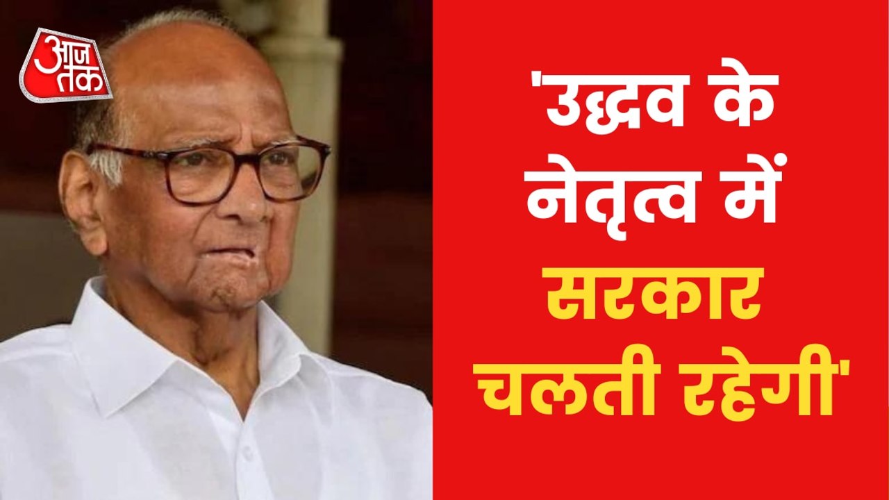 Maha Crisis: Will NCP go with BJP? Sharad Pawar...