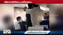 മുഖ്യമന്ത്രിക്കെതിരായ വിമാനത്തിലെ പ്രതിഷേധം: പ്രതികളെ പൊലീസ് കസ്റ്റഡിയിൽ വിട്ടു